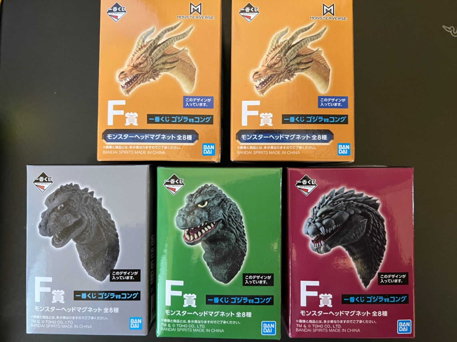 一番くじ ゴジラvsコング F賞 モンスターヘッドマグネット セット 