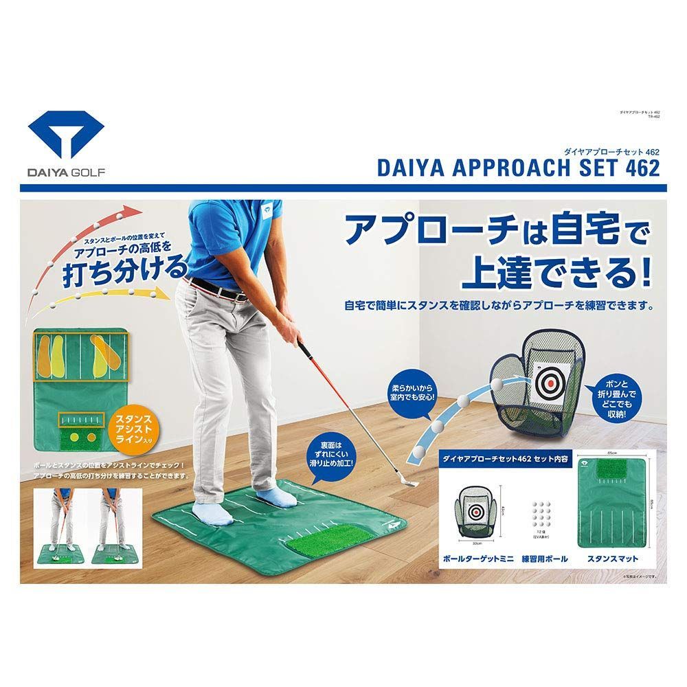 TR-407 若林舞衣子プロ 今平周吾プロ (ゴルフ練習ネット&マット&練習ボール) ダイヤアプローチセット462 ベタピンアプローチ 屋内 室内練習 コンパクト 折りたたみ収納 TR-462 ショートアプローチ ターゲット アプローチネット トレーニン
