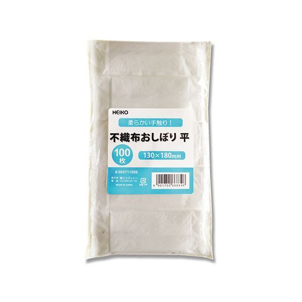 未来志向な シモジマHEIKO 不織布おしぼり 平 130×180 004711008 1セット 2500枚 100枚×25パック