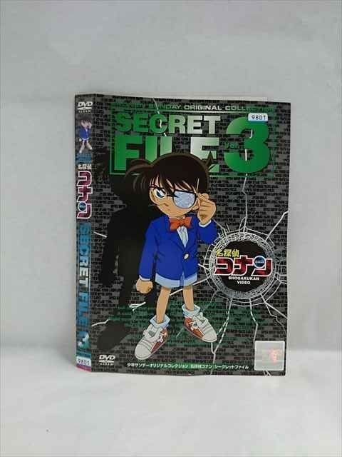 ○019634 レンタルUP◇DVD 名探偵コナン SECRET FILE Vol.3 9801