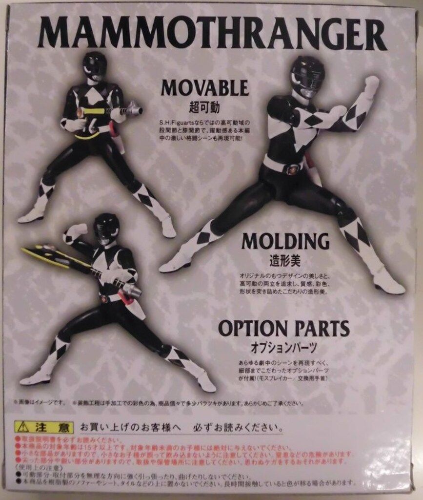 フィギュアーツ マンモスレンジャー 恐竜戦隊ジュウレンジャー　未開封品 レビュー】 バンダイ 魂ウェブ商店 S.H.Figuarts マンモスレンジャー