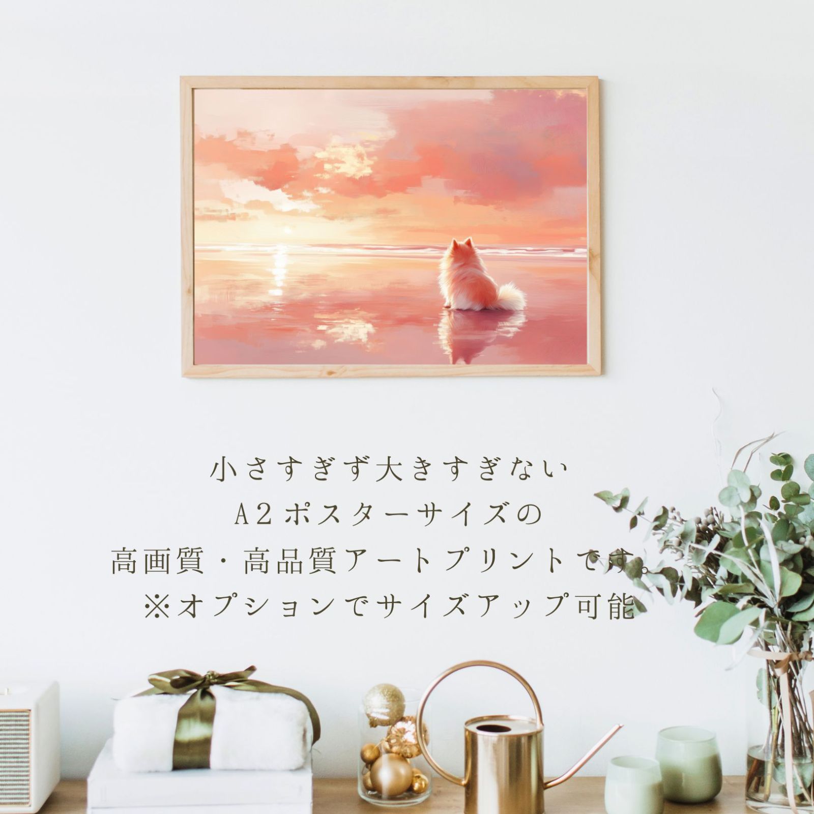 サマーバケーション - ポメラニアン犬 No.4 日の出 夕日 朝日 ビーチ サンセット 夏 海 うちの子記念日 ペットロス アートポスター 犬の絵 犬のイラスト