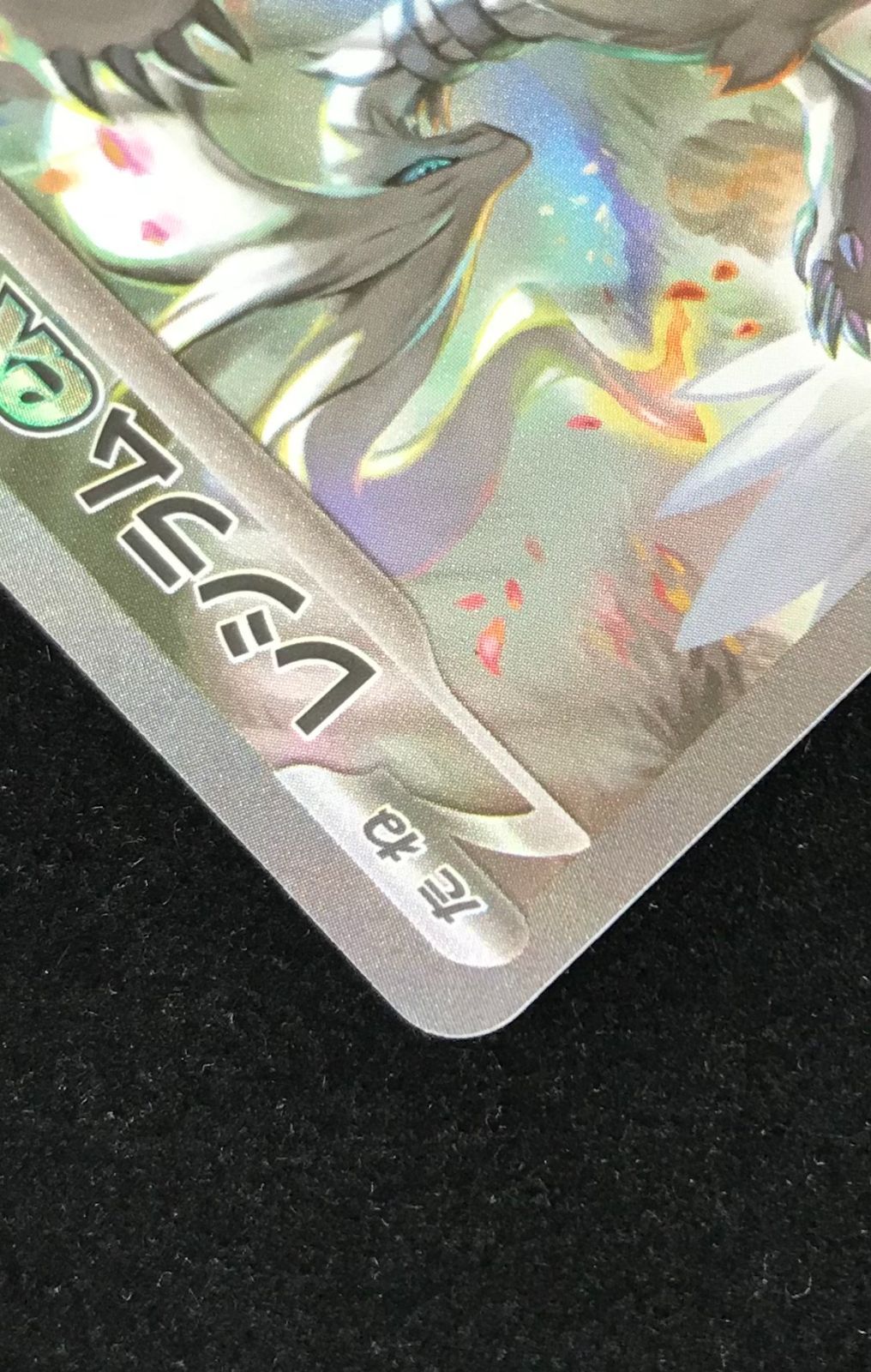 ポケモンカードゲーム ポケカ レシラムex SAR SV11W-168 拡張パック