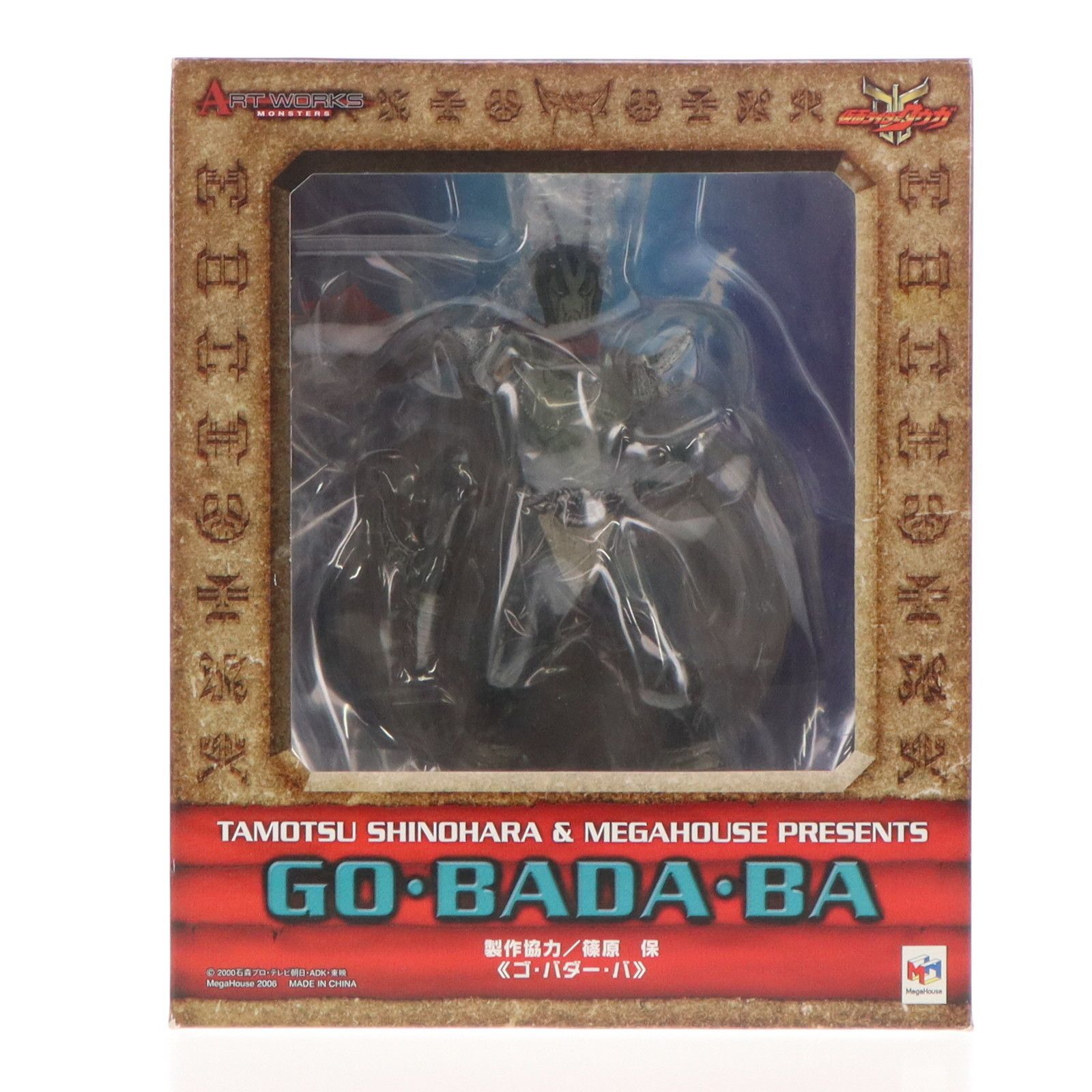 アートワークスモンスターズ 仮面ライダークウガ ゴ・バダー・バ 26/4M