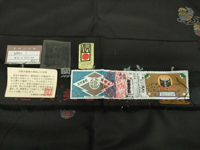 平和屋着物●本場大島紬　9マルキ　地空　古代染色純泥染　鴛鴦文　里島絹織物謹製　証紙付き　正絹　逸品　未使用　DAAX4509ps 平和屋着物○本場大島紬 9マルキ 地空 古代染色純泥染 鴛鴦文 里島絹