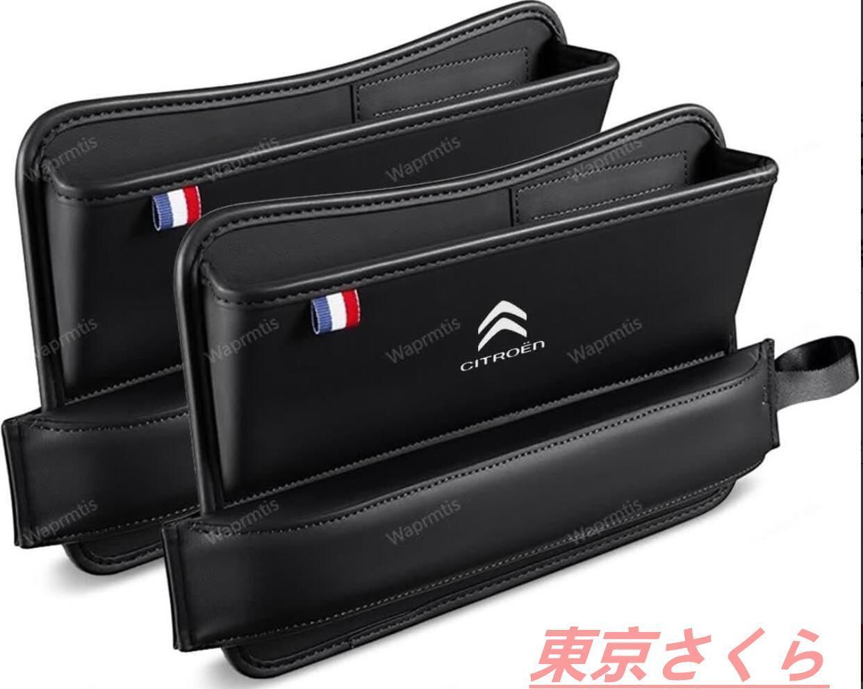 新品 シトロエン 車用 座席隙間 収納ケース シート隙間埋め シートサイド収納ボックス 車用隙間クッション 小物入れ付き シートコンソール 隙間埋め 落下防止 多機能収納 C3エアクロス DS3カ
