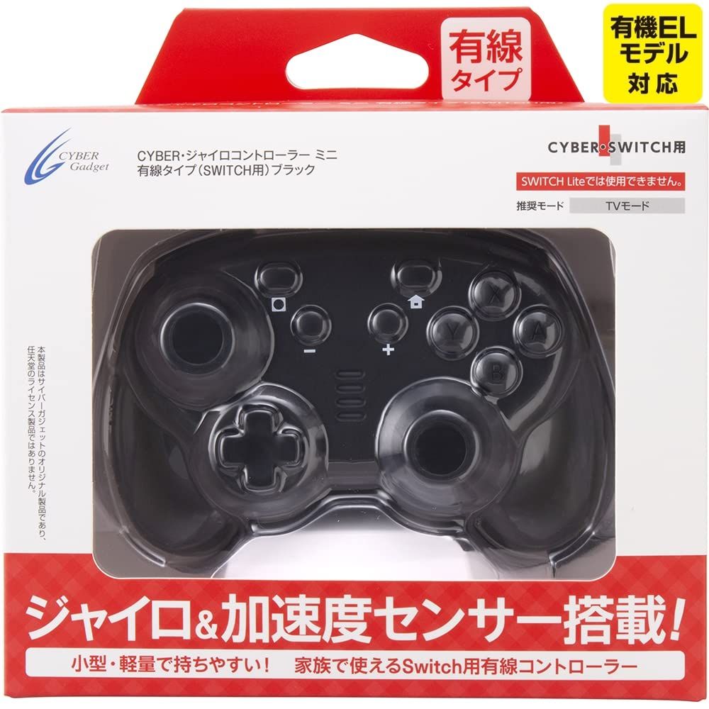 CYBER ・ ジャイロコントローラー ミニ 有線タイプ ( SWITCH 用) ブラック - Switch [ブラック] [有線タイプ] [1個]
