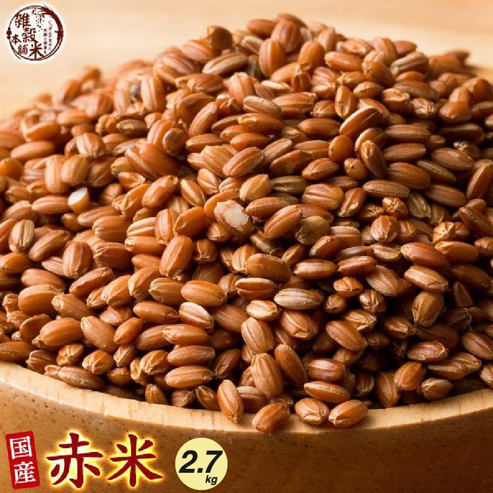 【雑穀米本舗】雑穀 雑穀米 国産 赤米 2.7kg(450g×6袋)-0
