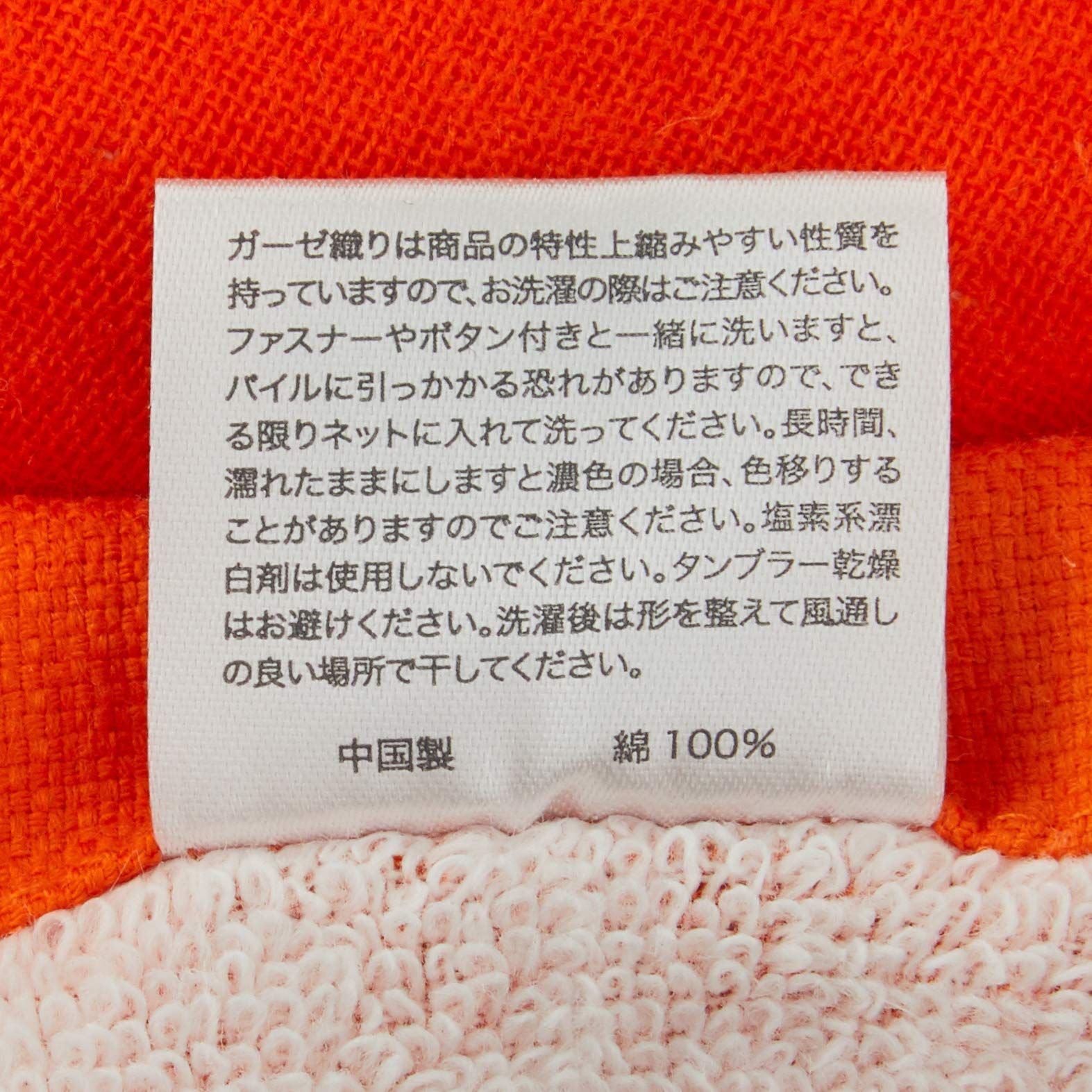 綿