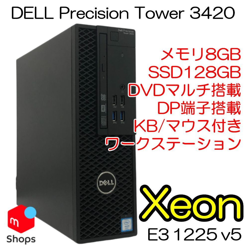 省スペースのワークステーション Win11 KB|マウス付き SSD搭載 パソコン DELL DVDマルチ搭載 Precision Tower 3420 PC H25040315