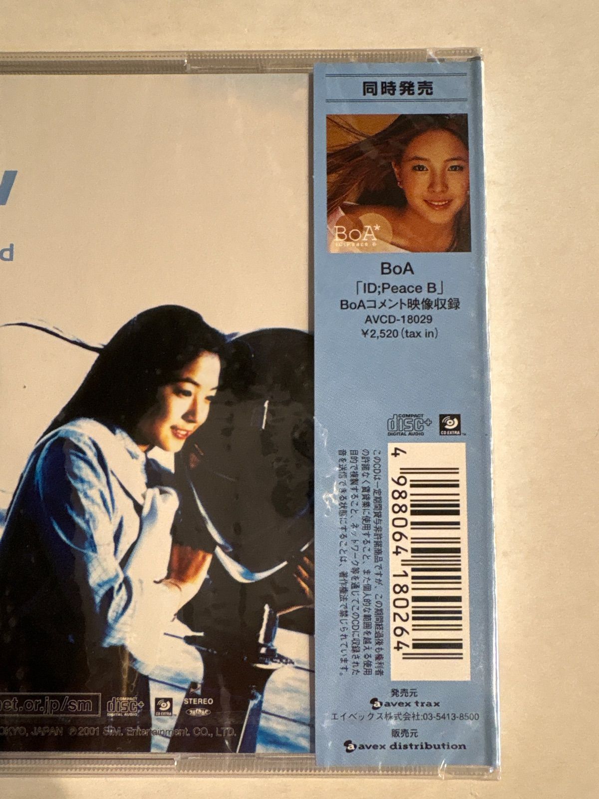 未開封品】BOA | Jumping into the World ボア ジャンピング