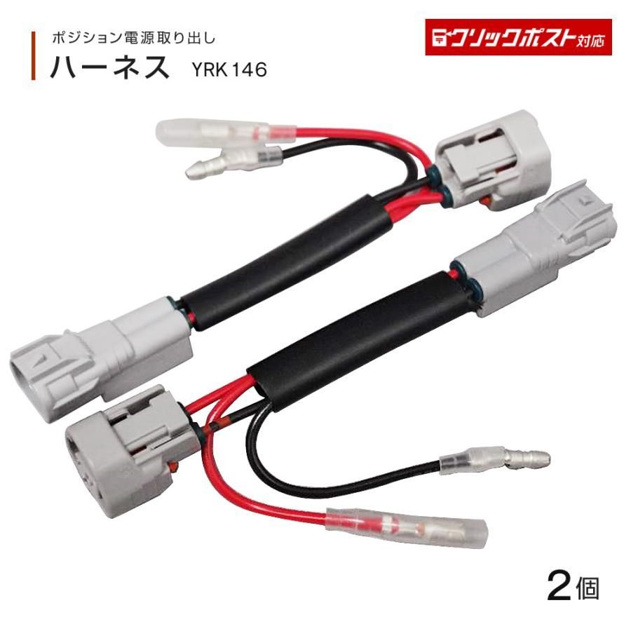 ポジション電源取出しハーネス 2個入 日産UD 大型クオン いすゞ4t 07