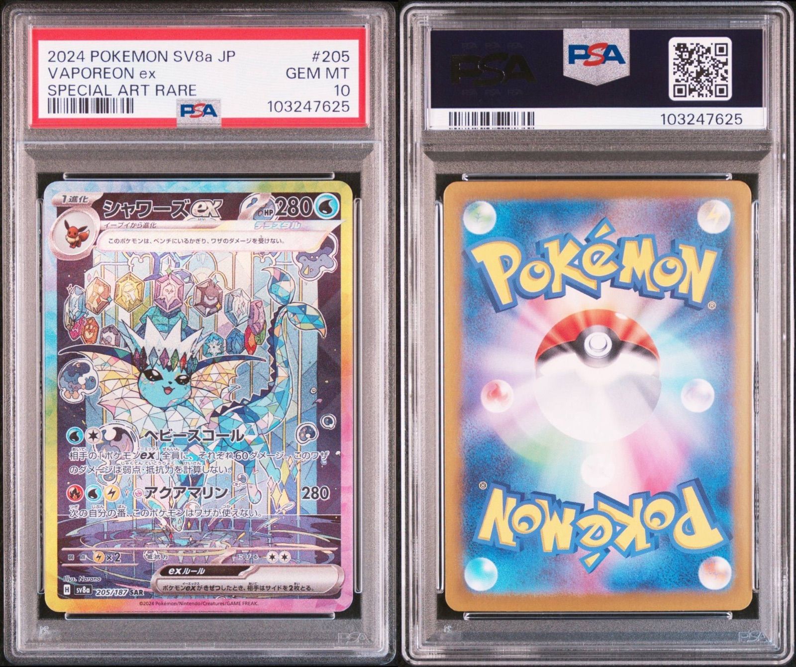 SAR PSA10 シャワーズex テラスタルフェスex 公式通販 205⁄187 テラス