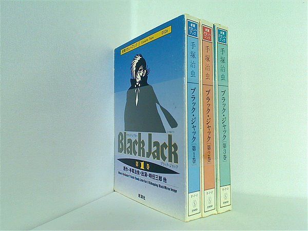 ブラック・ジャック 手塚治虫 新潮カセットブック 新潮カセットブック】手塚治虫「ブラック・ジャック＜第1巻