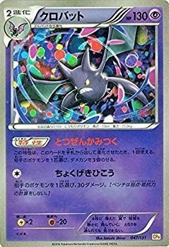 ポケモンカード　キラ　クロバットex 美品 ポケカ クロバット EX 2004 キラ ポケモンカード - メルカリ