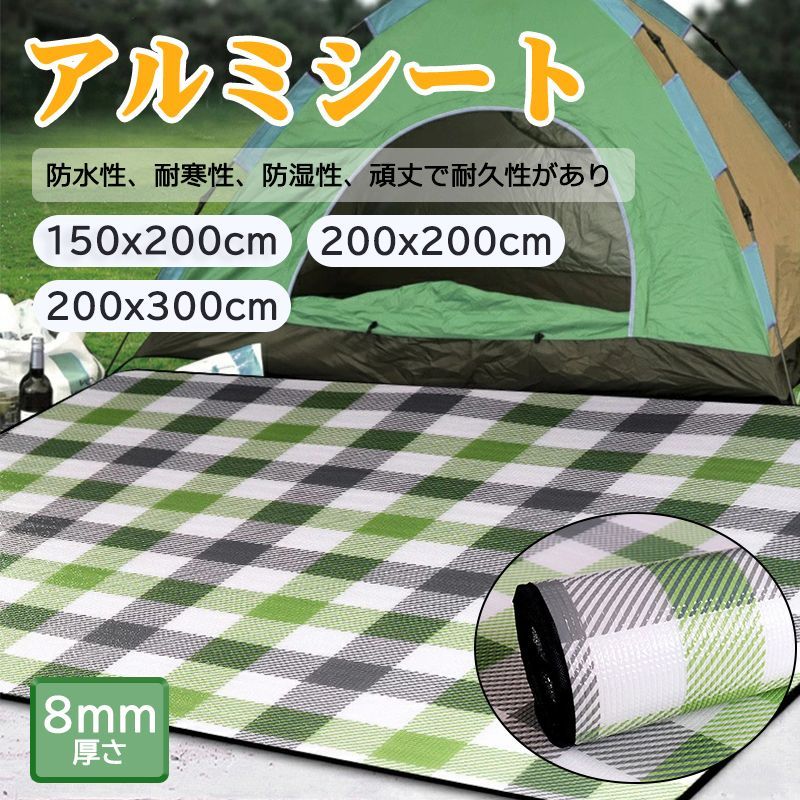 8mmの厚さ！アルミシート 銀マット キャンプ用 アルミマット 保温 保温