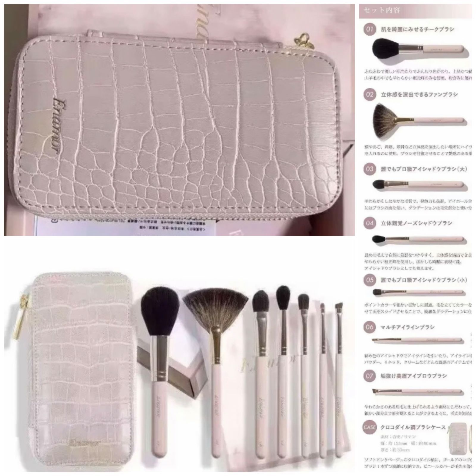 熊野セレクトショップ かじえりさん使用 かじえり 熊野筆 Enamor