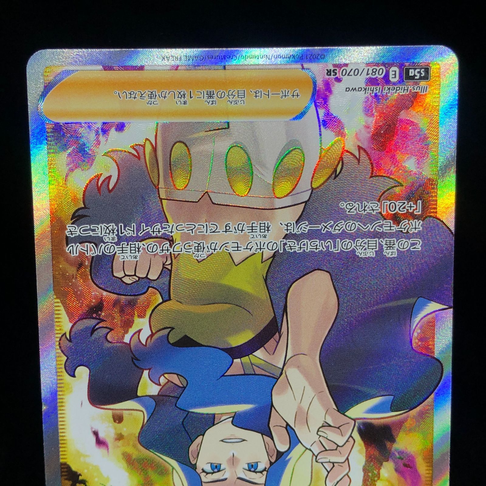 送料無料】 ポケモンカード カリンの信念 SR s5a 081/070 - メルカリ