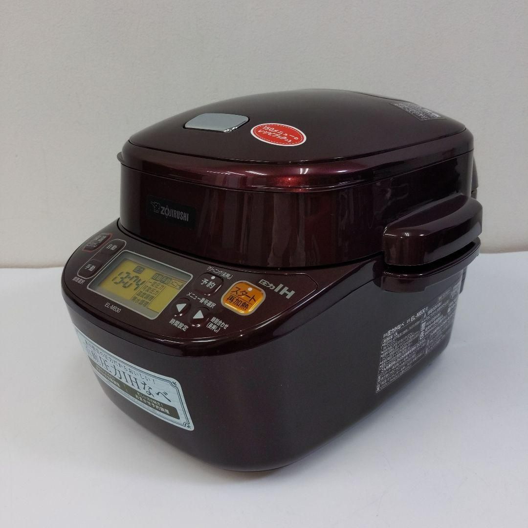 美品】ZOJIRUSHI 象印 EL-MB30-VD 圧力IHなべ 煮込み自慢 - リユース