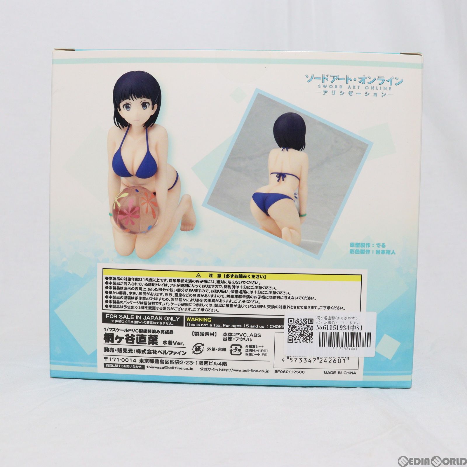 桐ヶ谷直葉(きりがやすぐは) 水着Ver. ソードアート・オンライン