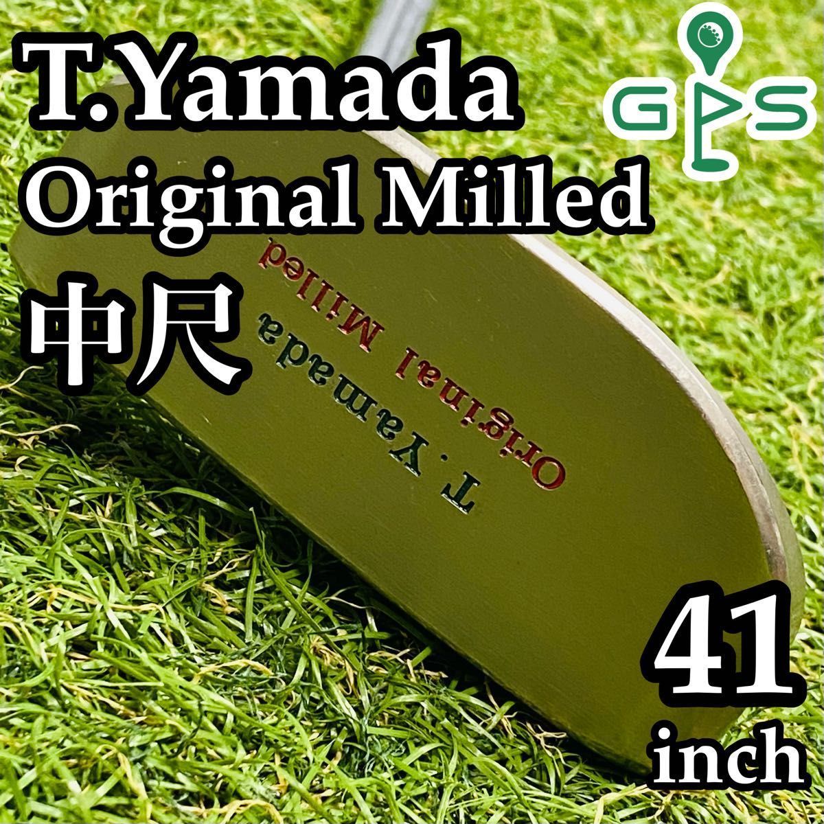 激レア】山田パター Original Milled ロングパター 41インチ - メルカリ