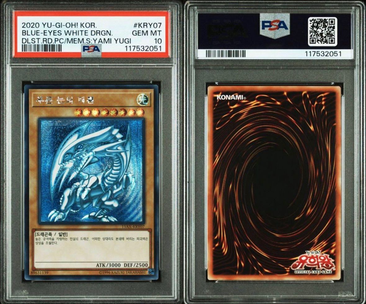 PSA10 青眼の白龍 15AX-KRY07 シークレット 韓国語 遊戯王 PSA10 青眼の白龍 15AX-KRY07 シークレット 韓国語 遊戯王BLUE