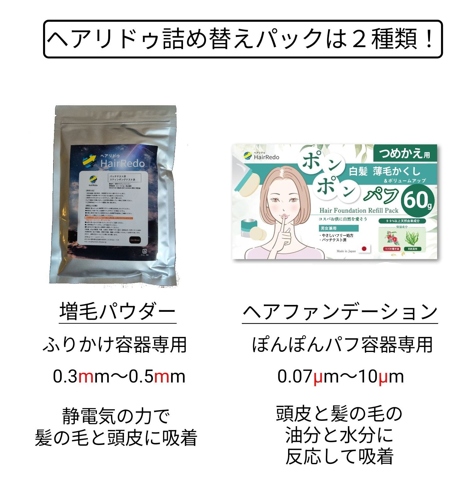 公式】安全試験済105g□薄毛増毛ヘアパウダー 薄毛パウダー【99%以上
