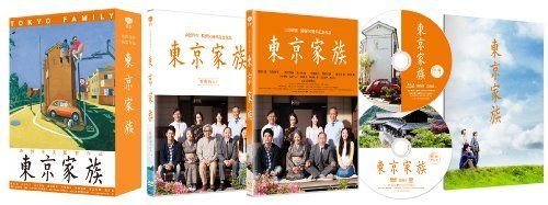 東京家族 豪華版(2枚組・横尾忠則ポスターアート使用特製アウター