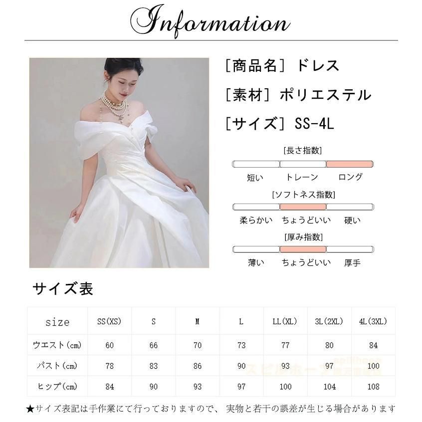 袖あり オフショルダー