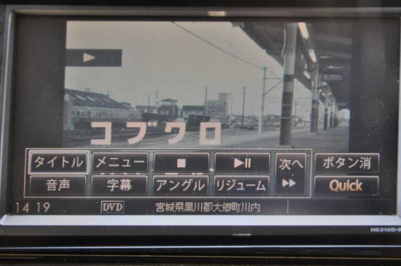 地図2010年 フルセグ