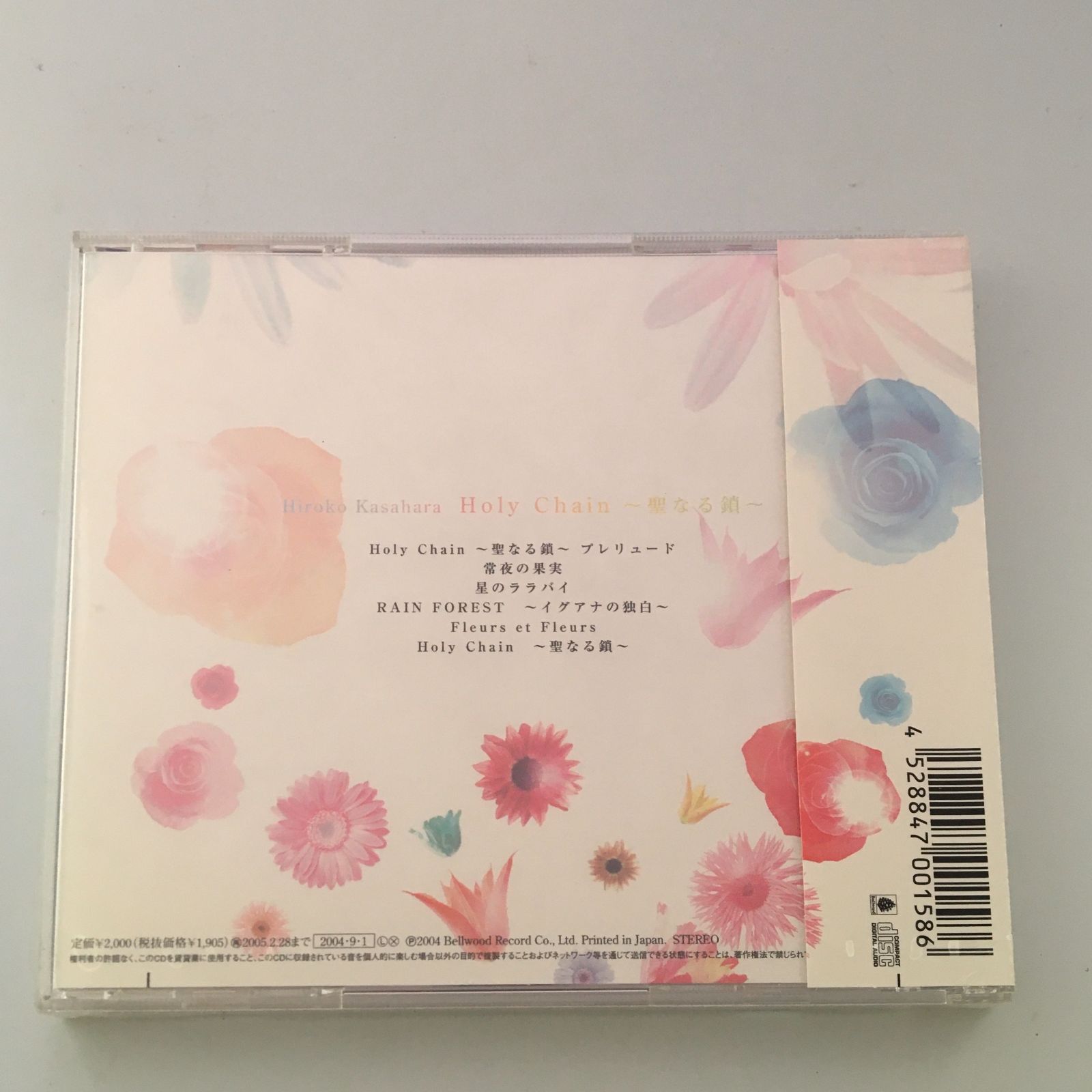 笠原弘子 Holy Chain ～聖なる鎖～ BZCS-7005 廃盤CD
