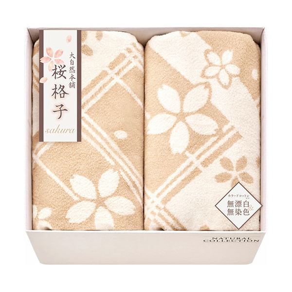 大自然本舗〜桜格子〜 肌にやさしい自然色のシルク入り綿毛布 毛羽部分 2P 140×190cm L9048620