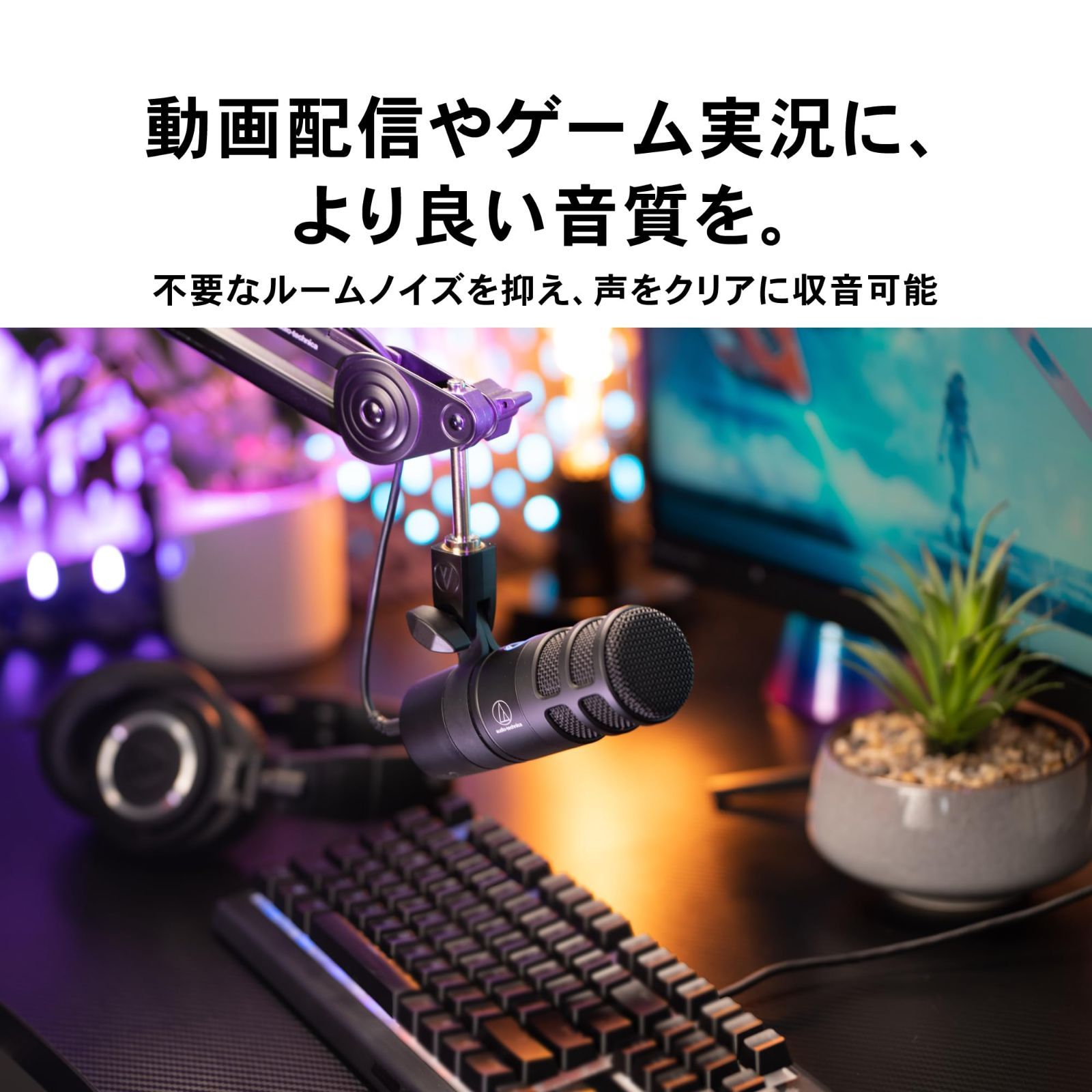 オーディオテクニカ