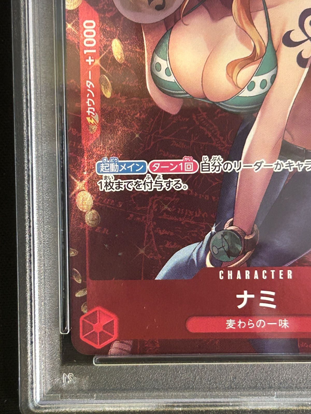 PSA10 ナミ プロモ スタンダードバトル ST01-007 ワンピース