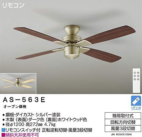 シーリングファン
