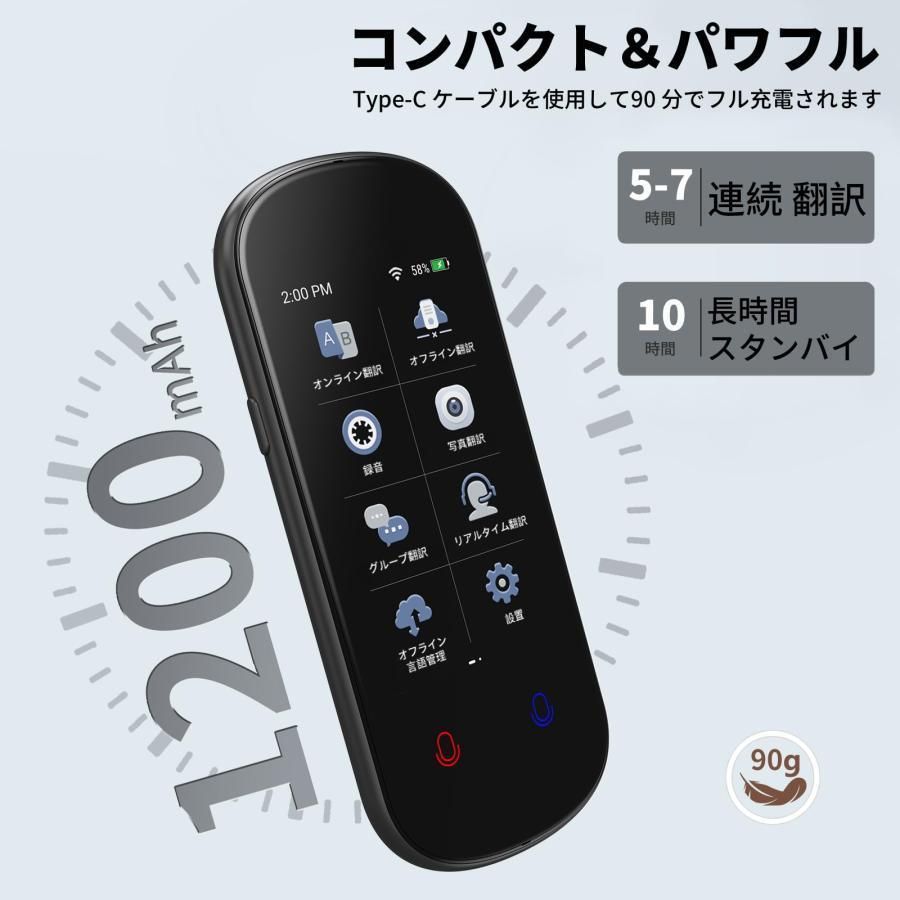 Z2 翻訳機 139言語対応 200の国と地域に対応 高精度 通訳機