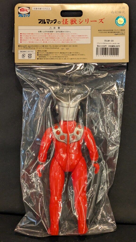 ブルマァク ブルマァクの怪獣シリーズ ウルトラマンレオ 新復刻版