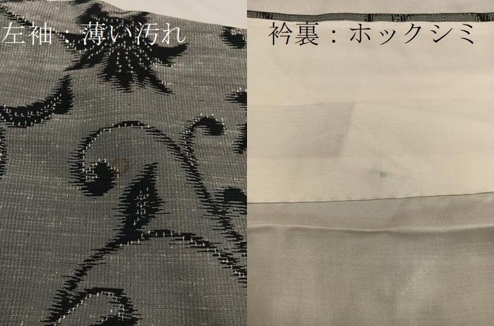 平和屋着物□上質な小紋 紬地 花唐草間道 正絹 逸品 CAAV4269in