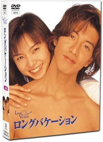 新品未開封】ロングバケーション [DVD] 木村拓哉 (出演), 山口智子