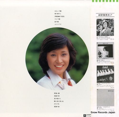 小林幸子さんレコード 小林幸子 Epレコード2枚セット もしかして／雪椿 - メルカリ