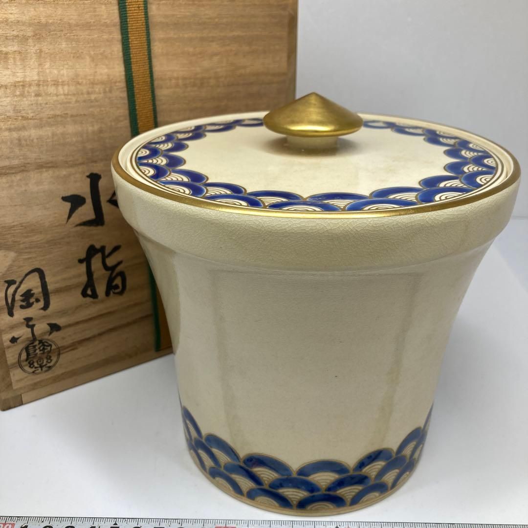 茶3 陶楽 扇面水指 共箱 口径17.5㎝ 東里7-0108