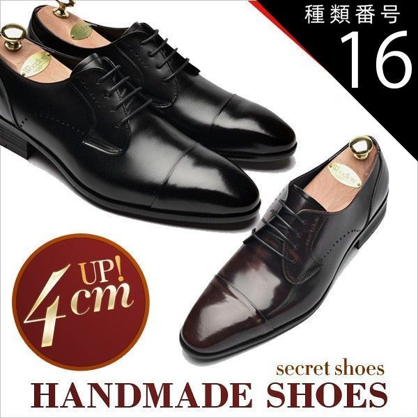 種類16：ブラウン/28.0cm ビジネスシューズ メンズ ビジネス ストレートチップ ビジネスシューズ 外羽根 メンズ シークレットシューズ 紳士靴 メンズ ヒールアップ 靴