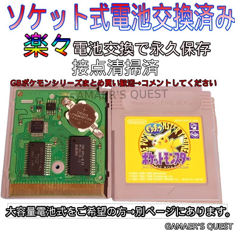 ポケモン - ポケットモンスターピカチュウ　イエロー　黄　ゲームボーイ　電池交換済み ポケットモンスター ピカチュウ ゲームボーイ 黄 箱 説明書 電池