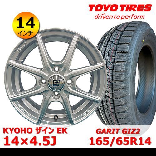 新品タイヤ&ホイール 14インチ 4本セット【KYOHO ザイン EK 14×4.5J 