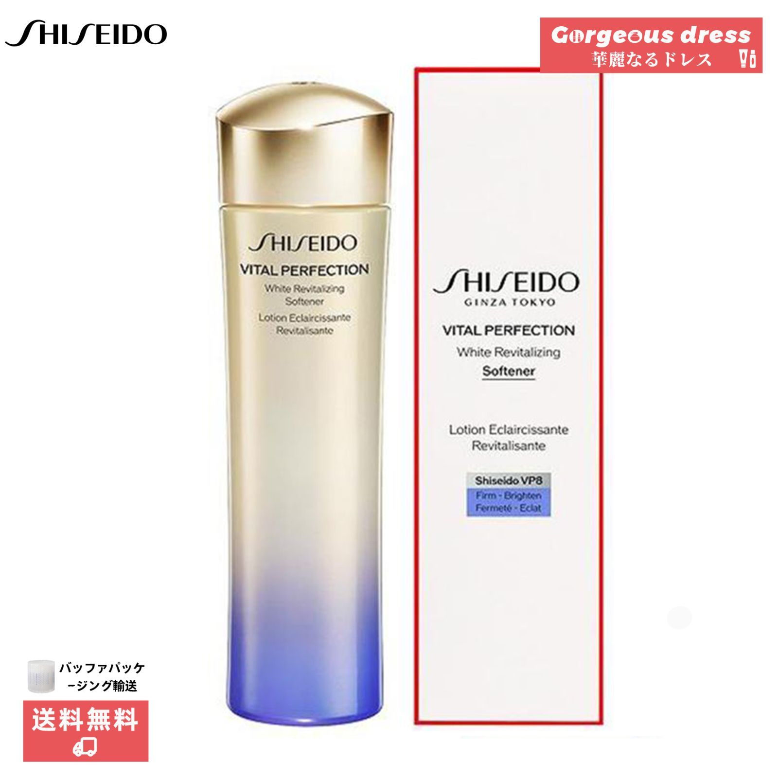 【正規品】資生堂 SHISEIDO バイタルパーフェクションホワイトＲＶエマルジョンエンリッチド（医薬部外品）100mL