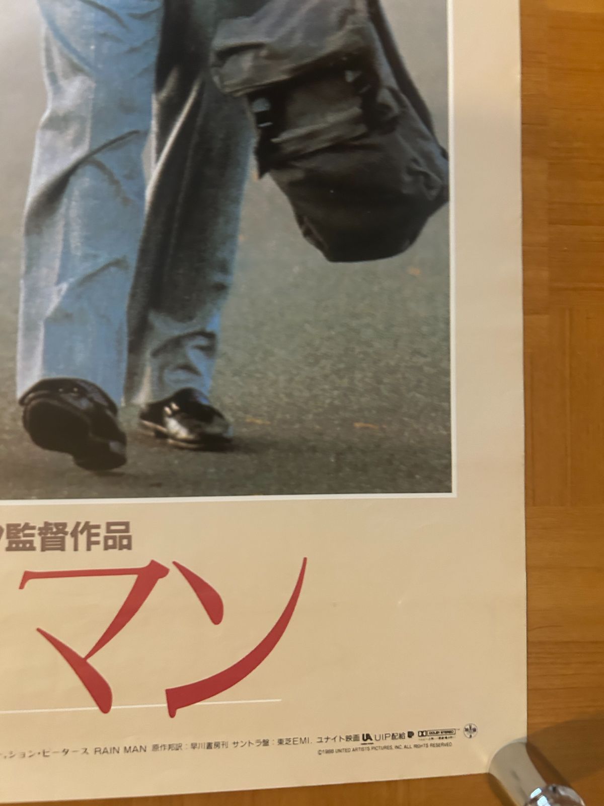 レインマン Rain Man / 1989年 劇場公開 プロモーション用