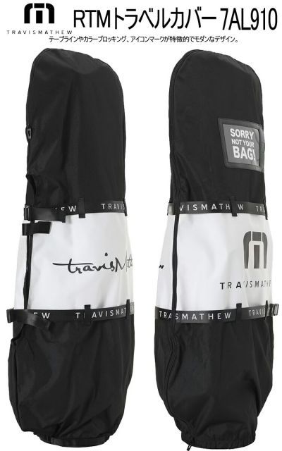 トラベルカバー
