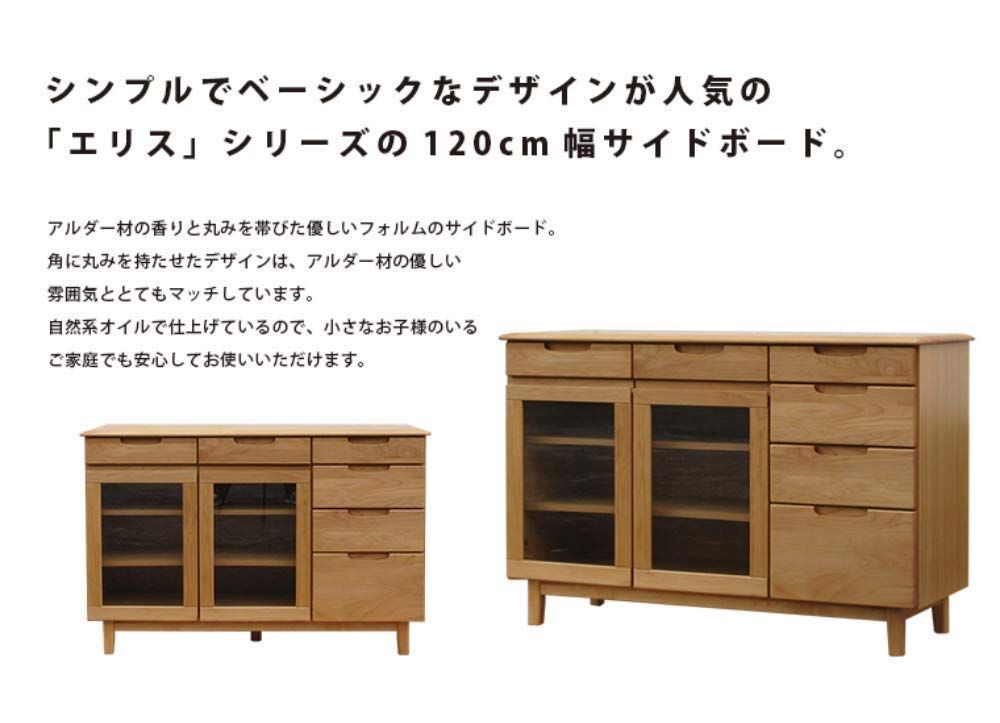 ISSEIKI サイドボード ERIS 120 ISSEIKI ERIS 120 SB (NA) | 【公式オンラインショップ】ISSEIKI
