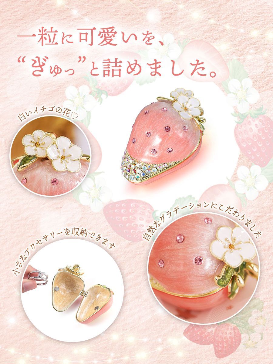 193 イチゴ ジュエリーボックス いちご ピンク 苺 フルーツ イチゴの