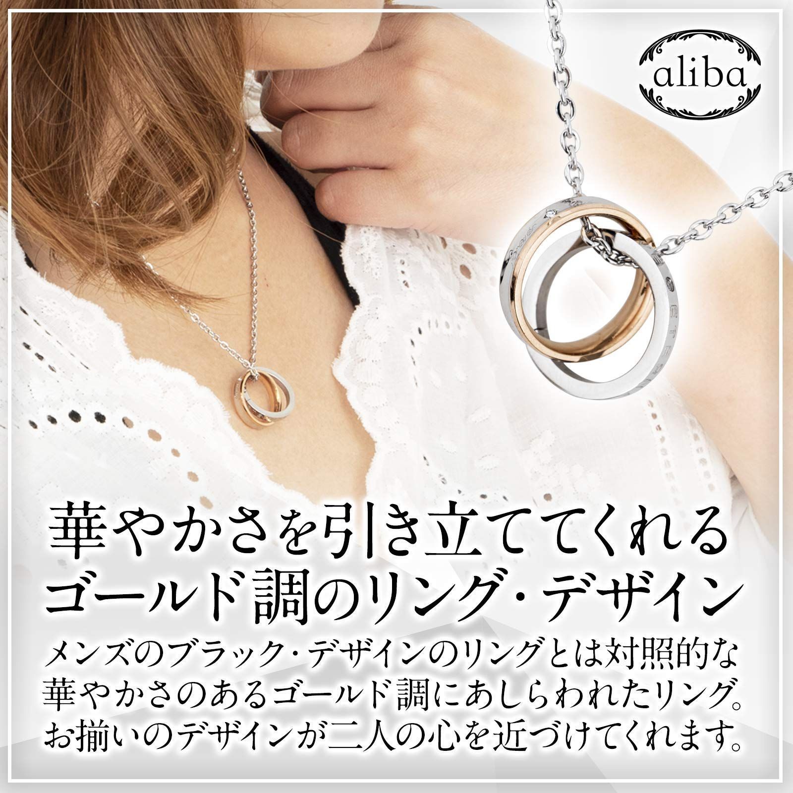 限定数のみ！ 【新着商品】aliba ペアネックレス ペアリング カップル